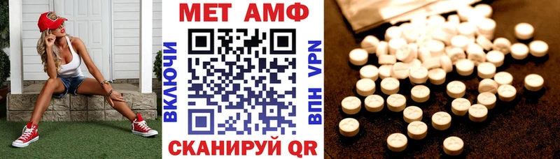 Амфетамин Розовый  Фурманов 