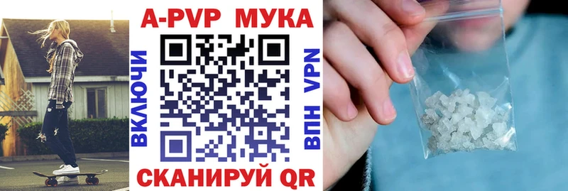 дарнет шоп  Фурманов  Alpha PVP VHQ 