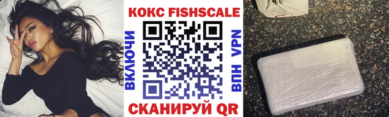Кокаин VHQ  купить наркотики сайты  OMG вход  Фурманов 