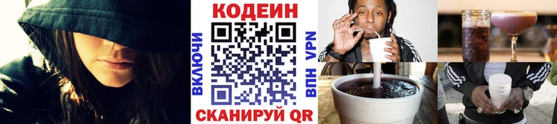 kraken ССЫЛКА  Фурманов  Codein Purple Drank  где можно купить  