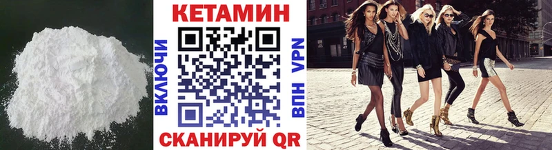 Кетамин VHQ  закладка  мега онион  Фурманов 