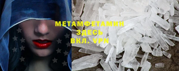 метамфетамин Абаза