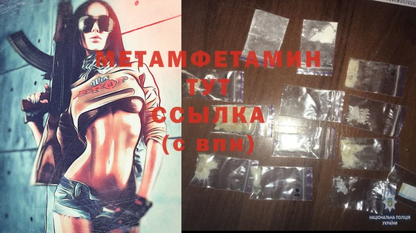 метамфетамин Абаза