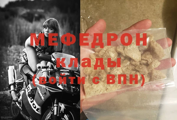 мефедрон мука Абинск