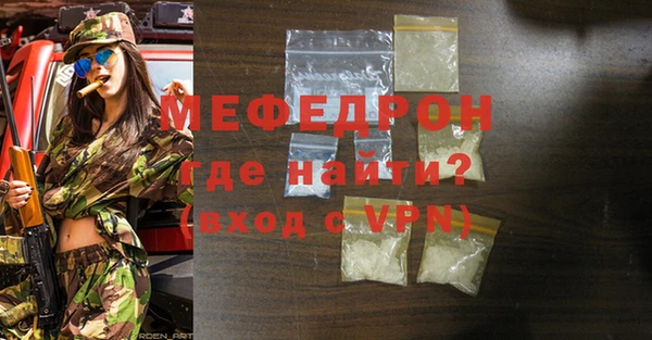 мефедрон мука Абинск