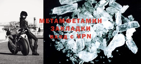 метамфетамин Абаза