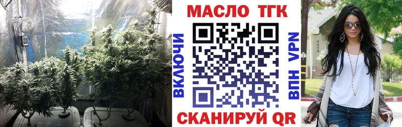 ТГК гашишное масло  где найти наркотики  Фурманов 